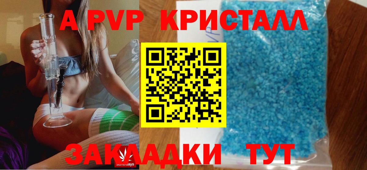 A-PVP  Alpha-PVP Crystall  Вход с VPN  Alpha-PVP Crystall  Гудермес 