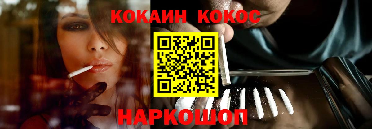 КОКАИН Перу  Кокаин  Гудермес  Вход с VPN 