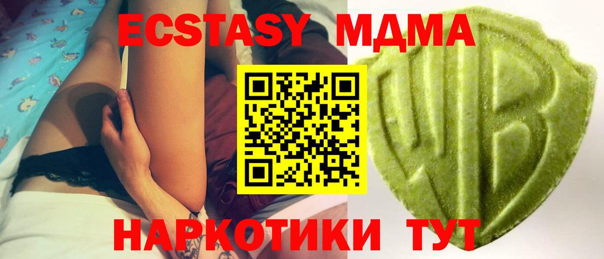 ЭКСТАЗИ  ЭКСТАЗИ TESLA  маркетплейс как зайти  Гудермес  Ecstasy MDMA  Вход с VPN 