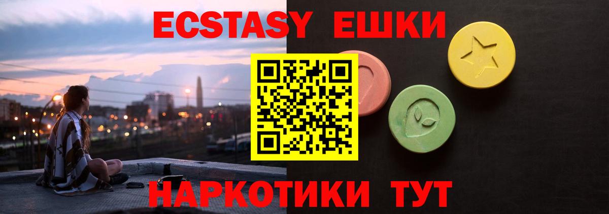 ЭКСТАЗИ TESLA Гудермес