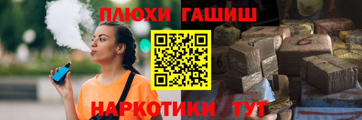 ГАШ ice o lator Гудермес
