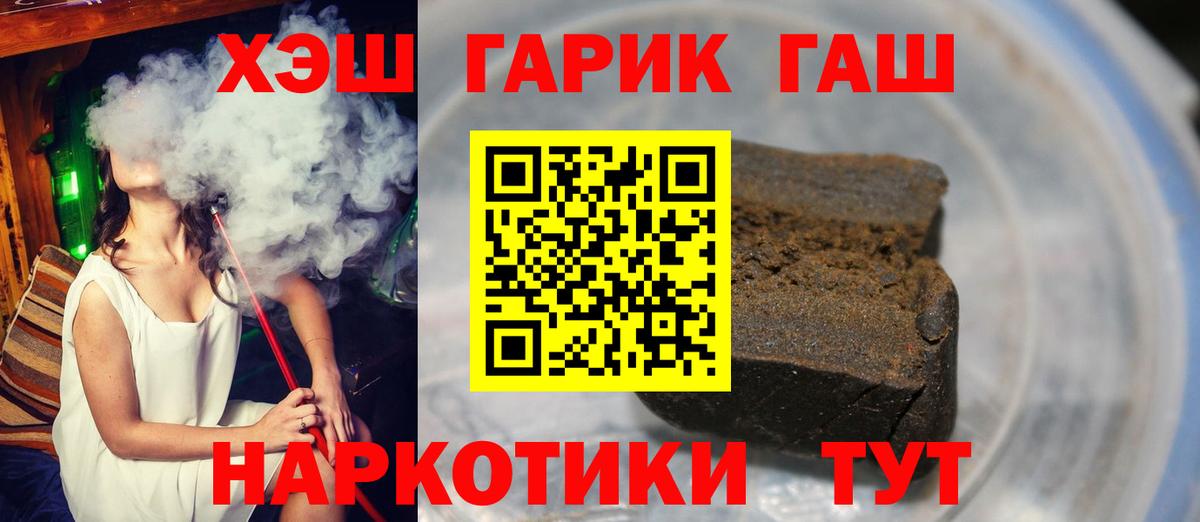 ГАШИШ убойный  Вход с VPN  Гашиш  ГАШИШ VHQ  Гудермес 
