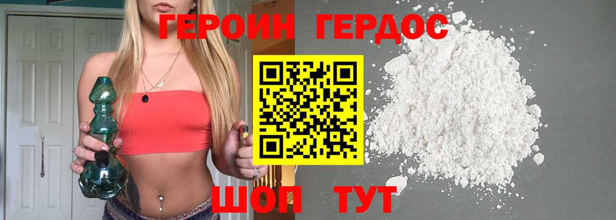 Героин афганец Гудермес