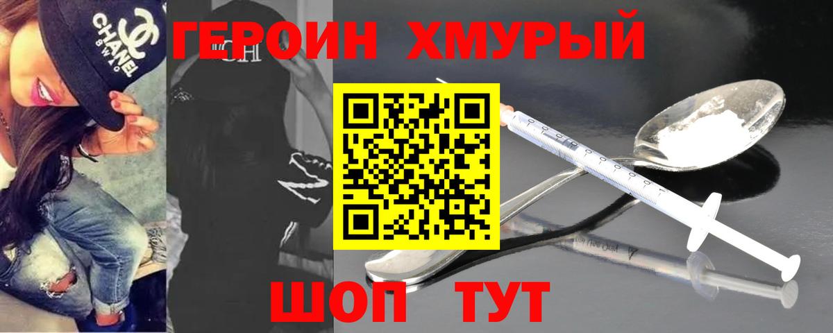 ГЕРОИН афганец  ГЕРОИН  Гудермес  Вход с VPN 