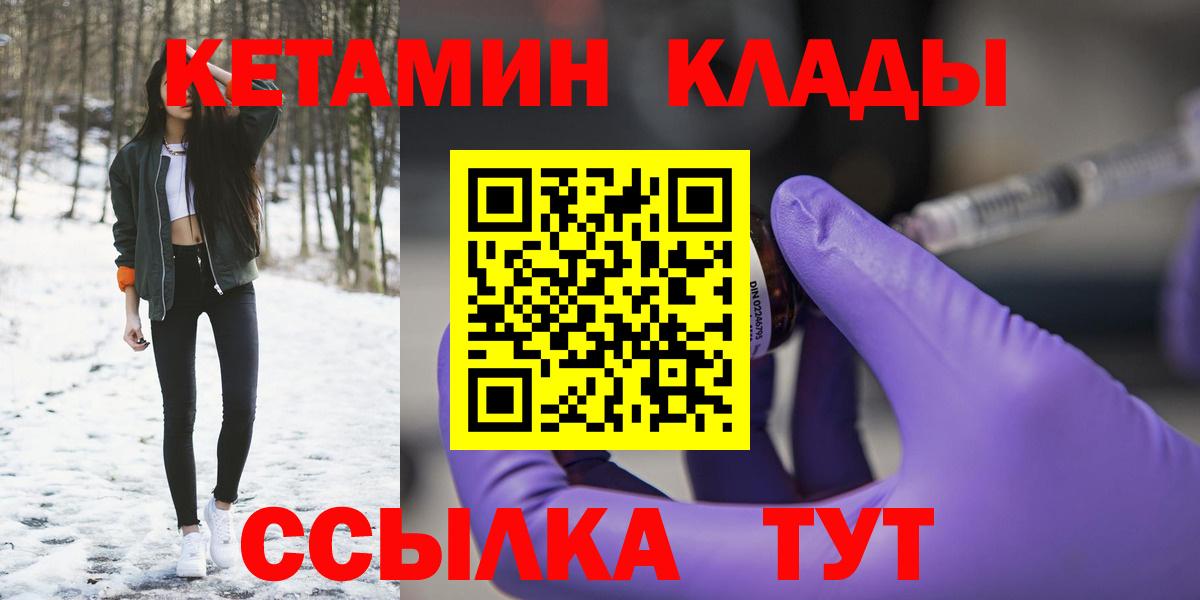 Гудермес  КЕТАМИН ketamine  Вход с VPN 