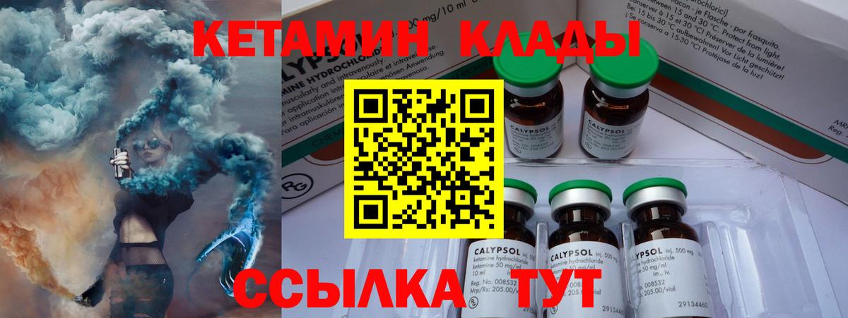 КЕТАМИН ketamine Гудермес
