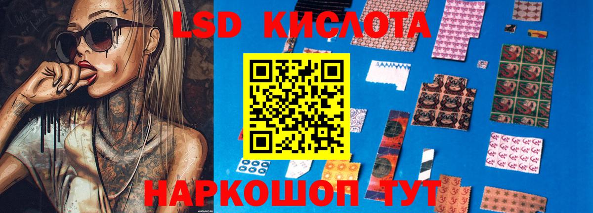 LSD-25 экстази кислота Гудермес