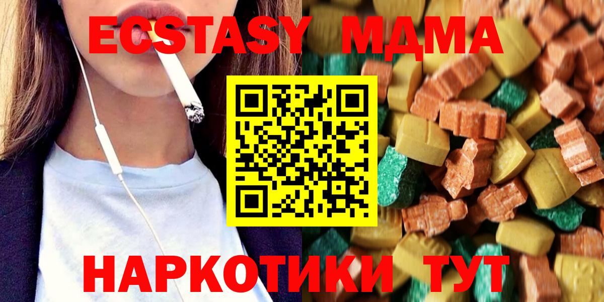 MDMA кристаллы Гудермес