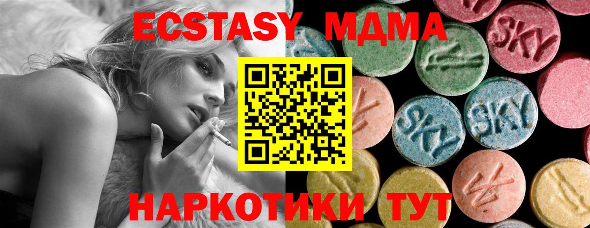 MDMA VHQ  Вход с VPN  Гудермес  МДМА молли 