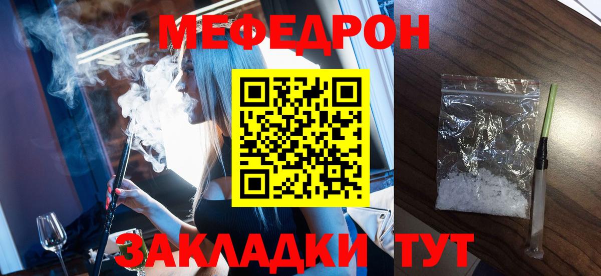 МЯУ-МЯУ  Вход с VPN  Гудермес  Мефедрон мука  МЕФ кристаллы 