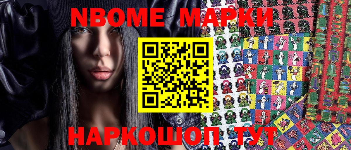 Марки N-bome 1,8мг  Марки N-bome  Гудермес  Марки N-bome 1,8мг  Вход с VPN 