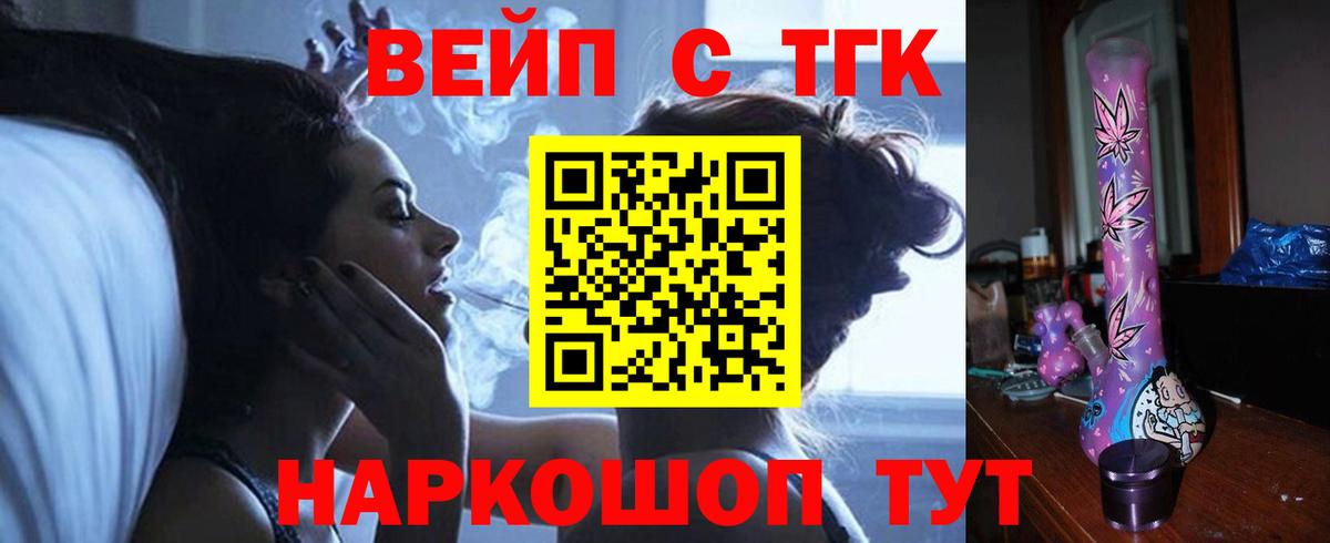 Дистиллят ТГК жижа Гудермес